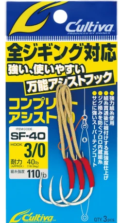 OWNER SF-40 COMPLETE ASSIST HOOKS - 2/0